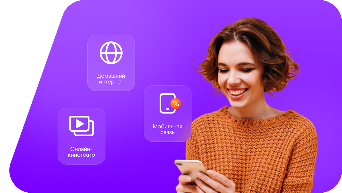 Промо-тарифы Ростелеком в&nbsp;хутор Бураковский (Краснодарский край)